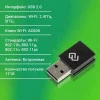 Беспроводной USB адаптер Digma DWA-AC600C 