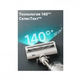Пылесос вертикальный DREAME R10s Slim VRV58F                                                                                                                                                                                                              