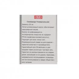 Cковорода Нева ”Titan Space” 918126i 26 см                                                                                                                                                                                                                
