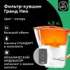 Фильтр ”Барьер Гранд Нео” В014Р00 янтарь 