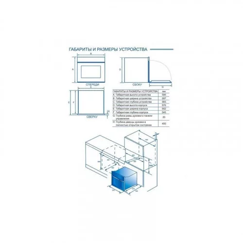 Духовой шкаф Haier HOQ-K5AAN3BX FY001PE09RU 