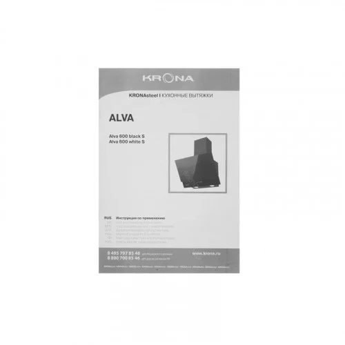 Вытяжка наклонная KRONA ALVA 600 black S 