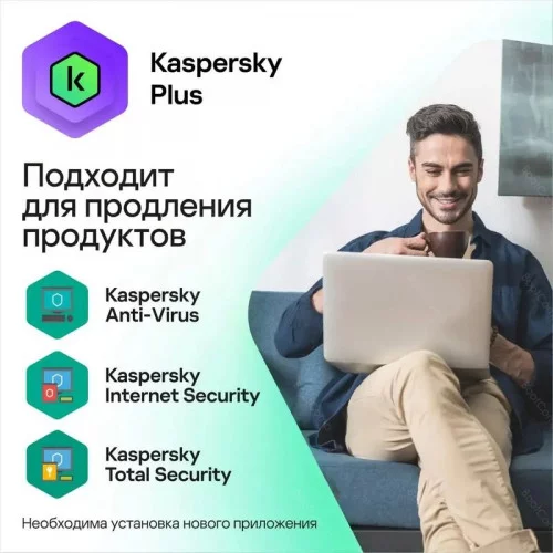 ПО Kaspersky Plus + Who Calls Russian Edition. 3-Device 1 year Box KL1050RBCFS 