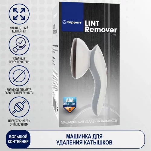 Машинка для стрижки шерстяных изделий TOPPERR 1706 