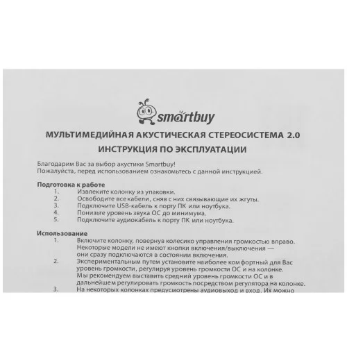 Колонки Smartbuy ORCA BAND черный 