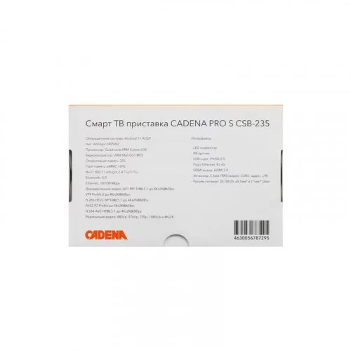 Цифровая SMART ТВ-приставка CADENA PRO S CSB-235 