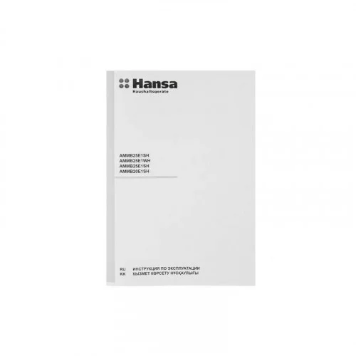 Микроволновая печь встраиваемая Hansa AMMB 25E1WH 