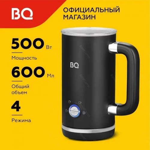 Вспениватель молока BQ MF1000 Черный 