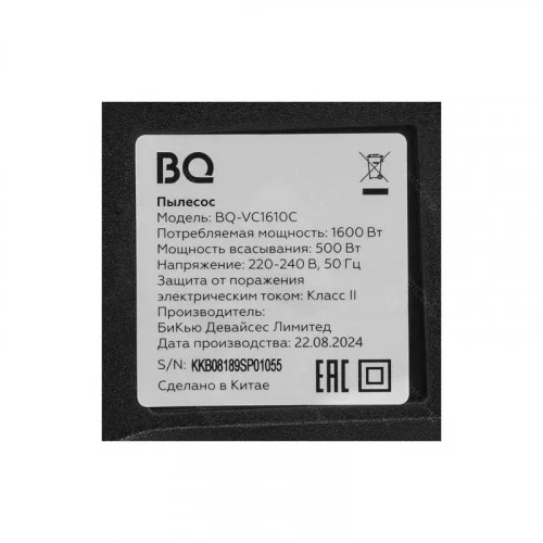 Пылесос BQ VC1610C Серый/Фиолетовый 