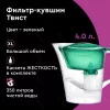 Фильтр Барьер ”Твист” В172Р00 зеленый 