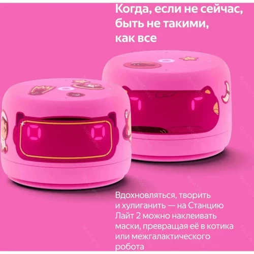Умная колонка Новая Яндекс Станция Лайт 2 YNDX-00026PNK розовый 