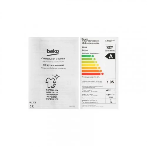 Стиральная машина Beko RSPE78612W 