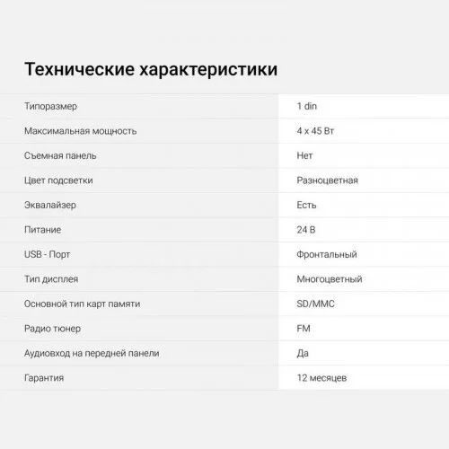 Автомагнитола Digma DCR-330MC 