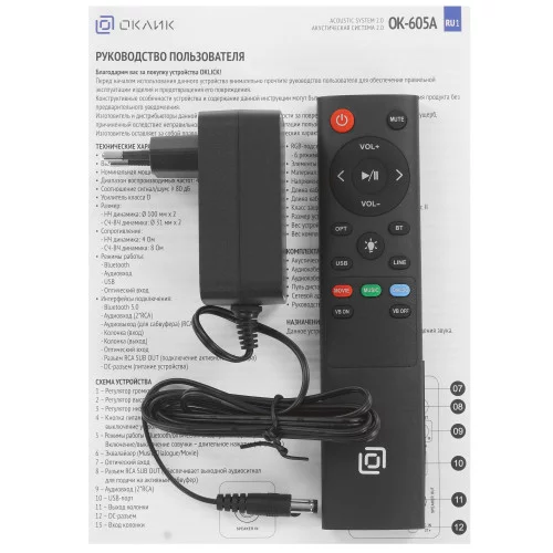 Колонки Oklick OK-605A черный 