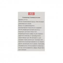 Cковорода Нева ”Titan Space” 918124i 24 см                                                                                                                                                                                                                
