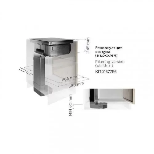 Комплект рециркуляции для NT FIT (short) с выводом в цоколь (KIT0167756) 