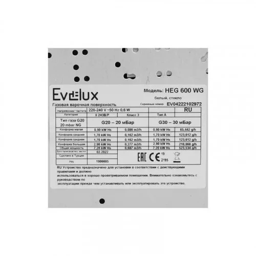 Варочная поверхность EVELUX HEG 600 WG 