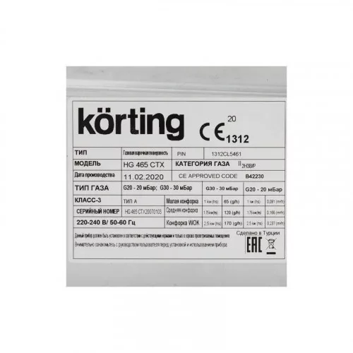 Варочная поверхность KORTING HG 465 CTX 
