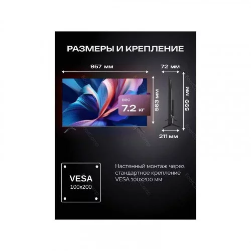 Телевизор Xiaomi TV A Pro 43