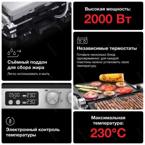 Гриль Braun MultiGrill 7 CG7044 