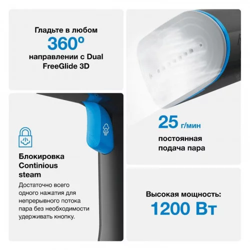 Отпариватель ручной Braun GS5031BL 