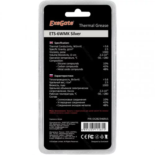 Термопаста ExeGate ETS-6WMK Silver EX282346RUS 