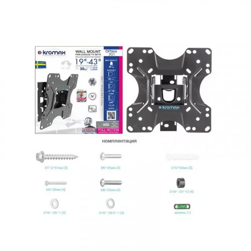 Крепление настенное для TV KROMAX Optima-201 