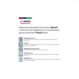 Варочная поверхность индукционная Bosch PVS 63KBB5E                                                                                                                                                                                                       