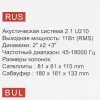 Колонки Microlab U210 черный 