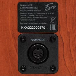 Колонки Fiero BHS-250 коричневый                                                                                                                                                                                                                          