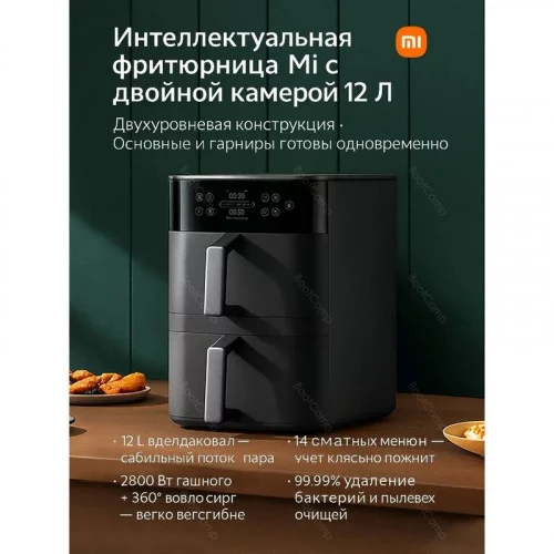 Аэрофритюрница Xiaomi Dual Stack 12L Black BHR0883EU 