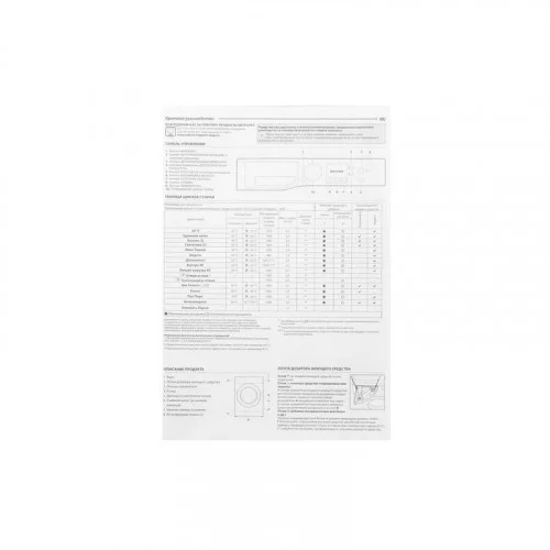 Стиральная машина Hotpoint NSS 6015 K V RU 