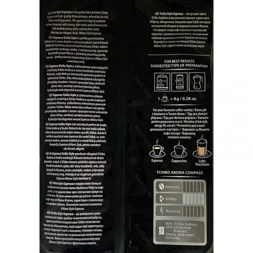 Кофе Tchibo Espresso Sicilia Style 1 Kg 