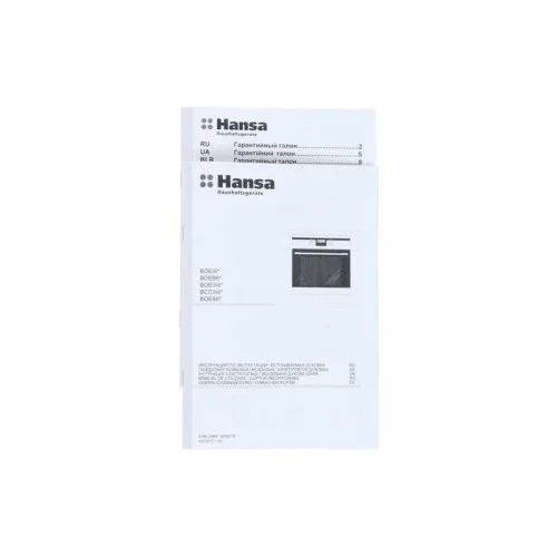 Духовка HANSA BOES68465 