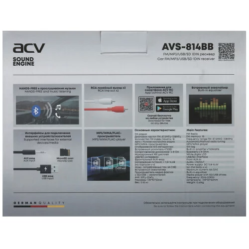 Автопроигрыватель ACV AVS-814BB 
