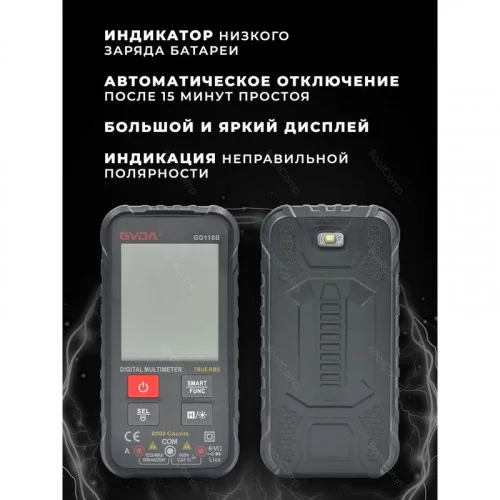 Мультиметр GVDA GD118B 