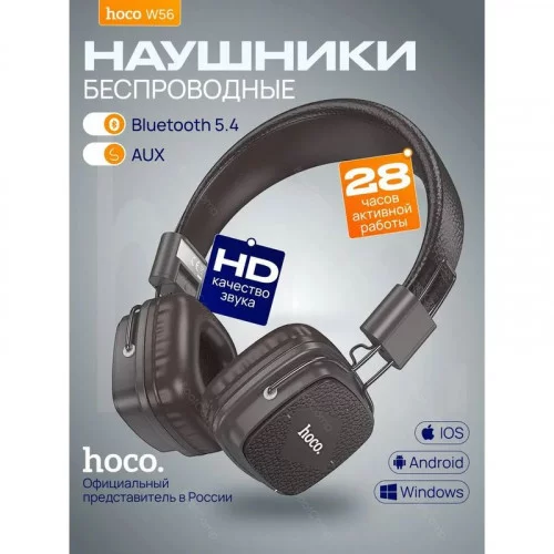 Беспроводные наушники Hoco W56 Earl коричневые 
