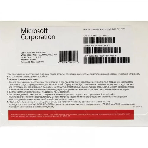 ПО Windows 11 Pro 64-bit Russian 1pk DSP OEI DVD FQC-10547 