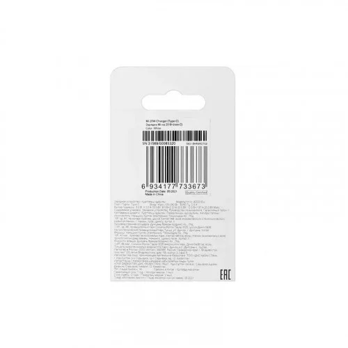 Сетевое зарядное устройство Xiaomi Mi 20W Fast Charger (Type-C) (BHR4927GL) 