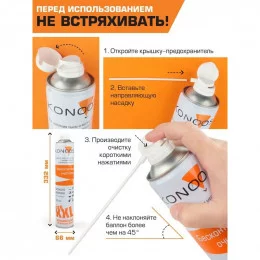 Сжатый воздух Konoos KAD-1000 1000 мл                                                                                                                                                                                                                     