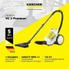 Пылесос KARCHER VC 3 Premium White 1.198-135.0 