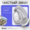 Беспроводные наушники Hoco W35 серебристые 