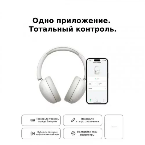 Беспроводные наушники с микрофоном UGREEN HP205 (45017) Studio Max2 Light белые 