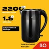 Чайник электрический BQ KT1800SW Черный/Графит 