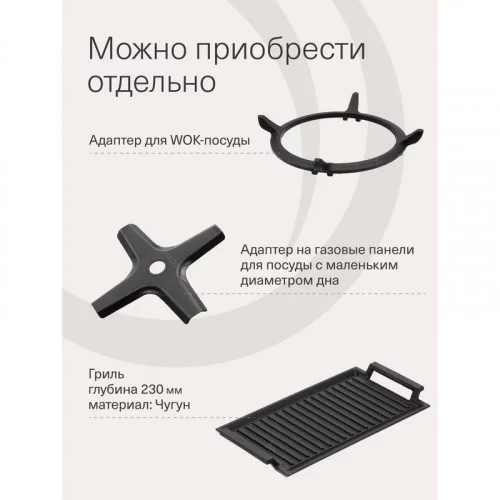 Поверхность газовая KRONA NEBEL 60 IX W 