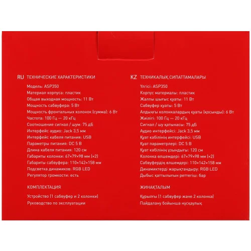 Колонки Aceline ASP350 черный 