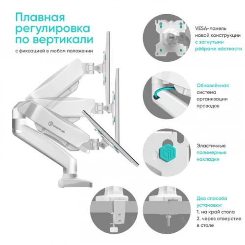 Крепление для двух мониторов ONKRON G160 белый 