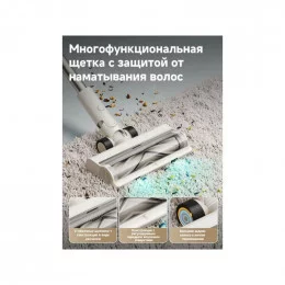 Пылесос вертикальный DREAME R10s Slim VRV58F                                                                                                                                                                                                              