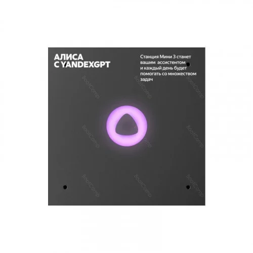 Умная колонка Яндекс Станция Мини 3 бирюзовый (YNDX-00027TRQ) 