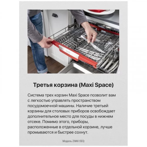 Машина посудомоечная встраиваемая Hansa ZIM 615 EQ 